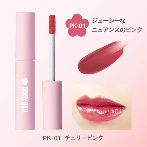 デイジードール ウォータリー リップ ティント Pk 01の通販 メイクアップソリューション オンライン