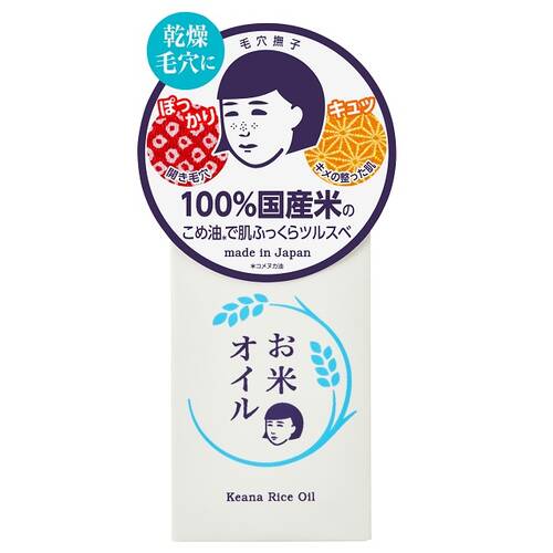 毛穴撫子　お米のオイル