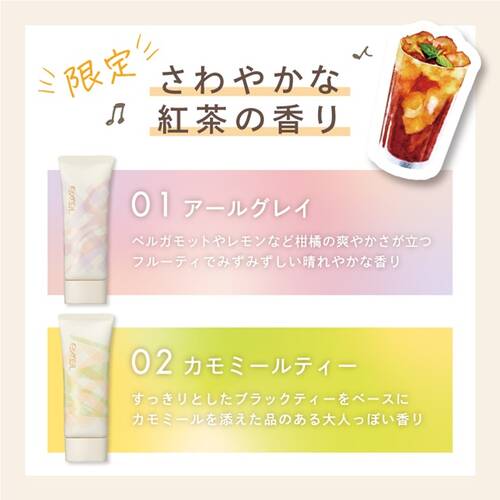 ◇【限定】エクセルメイク　プロテクティブ UVエッセンス　02　Ic カモミールティー◆サブ画像3