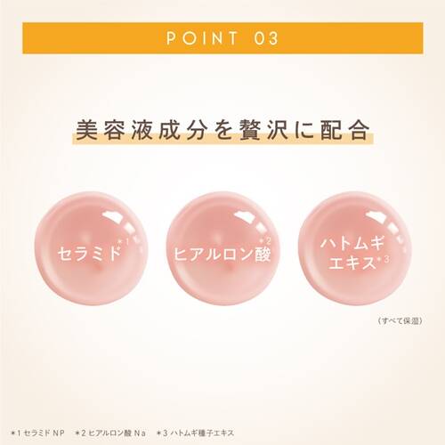 ◇【限定】エクセルメイク　プロテクティブ UVエッセンス　02　Ic カモミールティー◆サブ画像6