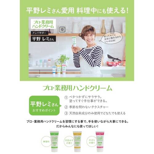 ◇【限定】プロ・業務用　ハンドクリーム　10%増量◆サブ画像1