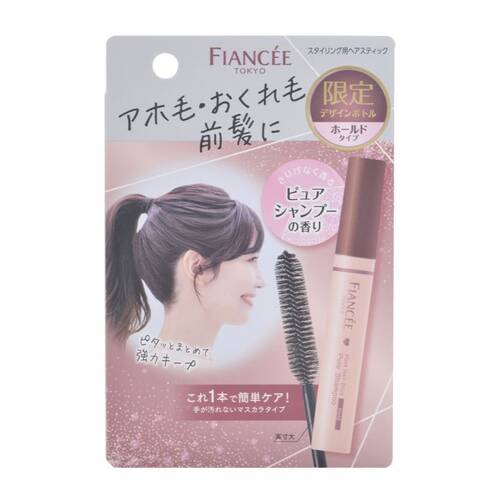 ◇【限定】フィアンセ　ポイントヘアスティック　ホールド　ピュアシャンプーの香り　限定デザイン◆