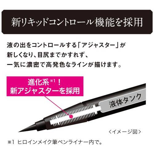 ヒロインメイク　プライムリキッドアイライナー リッチキープ　05 モカグレージュサブ画像2
