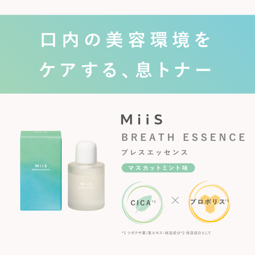 MiiS　ブレスエッセンスサブ画像2