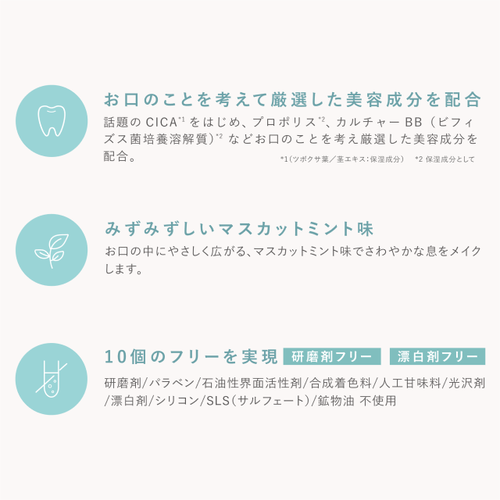 MiiS　ブレスエッセンスサブ画像3