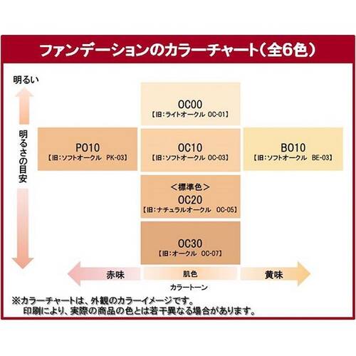 アスタリフト　ルミナス エッセンス パウダー　レフィル　オークル20 ＜OC20＞　＊標準色サブ画像1