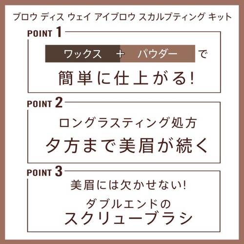 リンメル　ブロウ ディス ウェイ アイブロウ スカルプティング キット002サブ画像3