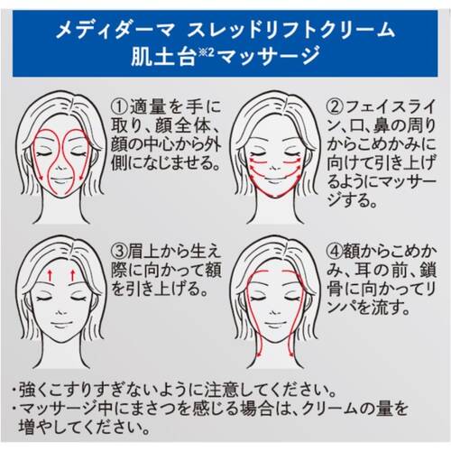 メディダーマ　スレッドリフトクリームサブ画像2