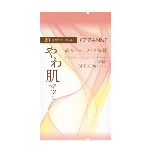 ◇セザンヌ　シフォンフィットクッションファンデーション〈詰替〉　20 自然なオークル系◆