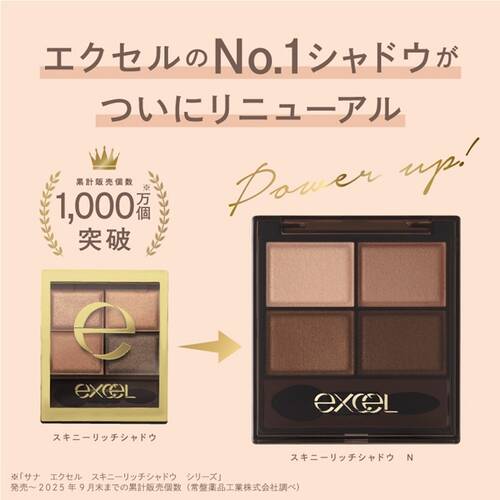 エクセルメイク　スキニーリッチシャドウ N　SK03 ロイヤルブラウンサブ画像2