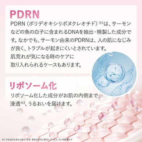 リポピール セラム PDRNサブ画像5