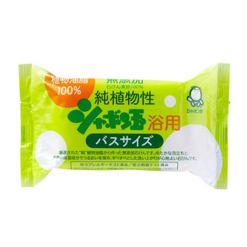 シャボン玉石けん　純植物性　シャボン玉浴用バスサイズ　155g