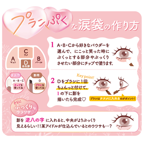 ◇【限定】キャンメイク　プランぷくコーデアイズ　04 イチゴプランぷくサブ画像6