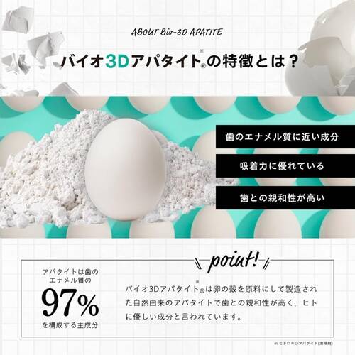 ドクターオーラル　3Dホワイトニングパウダー（グレープミント）サブ画像4