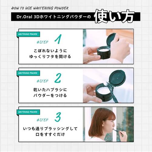 ドクターオーラル　3Dホワイトニングパウダー（グレープミント）サブ画像9