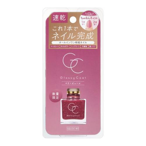 ◇【限定】スキューズミー　グロッシーコート　ベリーピューレ◆メイン画像