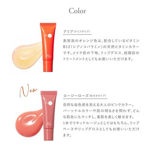 ◇ドクターケイ　ABC-Gリップセラム ロージーローズ◆サブ画像5