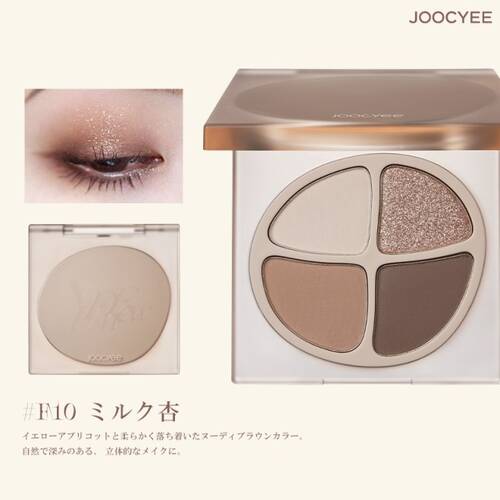 Joocyee NEW NUDE スキンカラーパレット ＃F10 ミルク杏の通販 