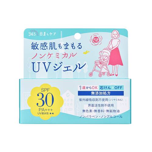 紫外線予報　ノンケミカルUVジェルFF