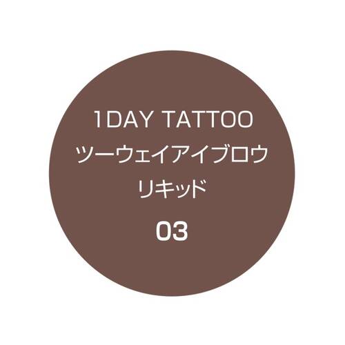 K-パレット　ツーウェイアイブロウ　リキッド　03 ココアブラウンサブ画像3