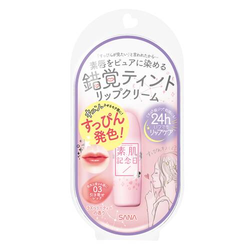 素肌記念日 フェイクヌードリップ 03メイン画像