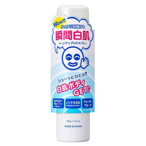 ◇【限定】透明白肌　ホワイトUVスプレー◆
