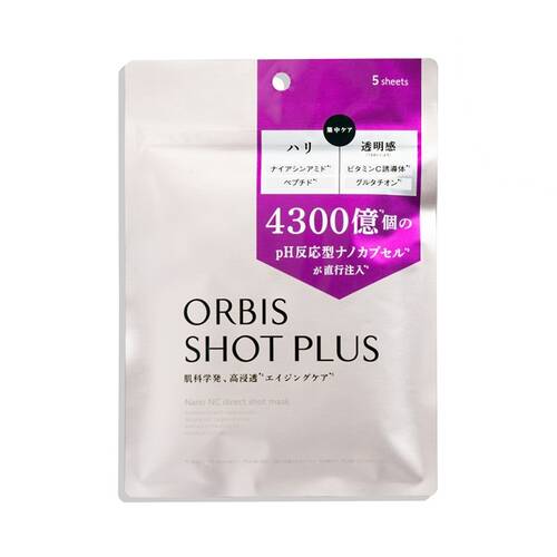 オルビス　ショットプラス ナノ NC ダイレクトショット マスク