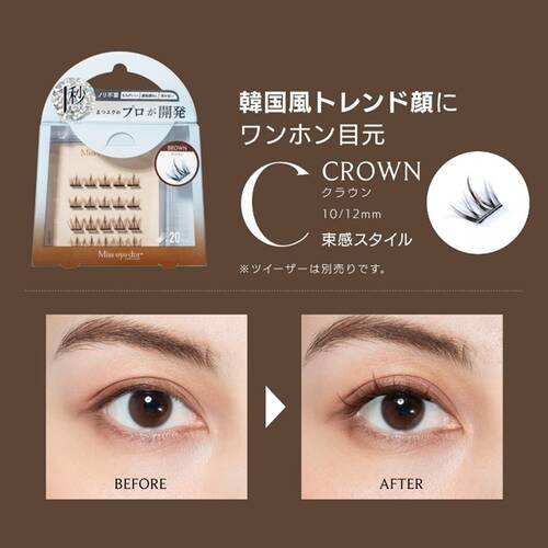 ミスアイドール　1秒まつエク　クラウン　ブラウンサブ画像2