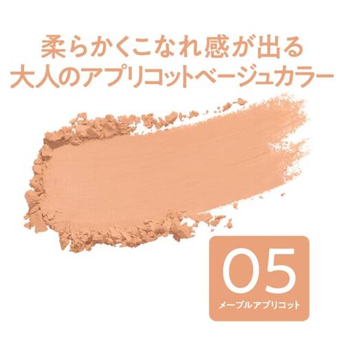 セザンヌ　チークブラッシュ　05 メープルアプリコットサブ画像1