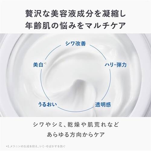 アンプルール　薬用リンクルブライトクリームサブ画像3