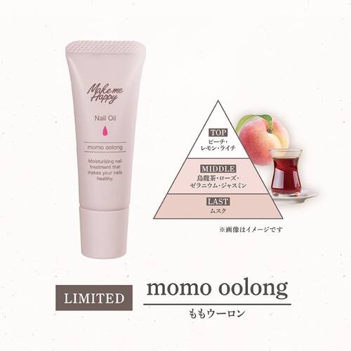 メイクミーハッピー　ネイルオイル　momo oolongサブ画像3