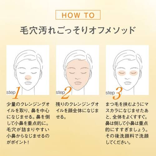オルビス　ザ クレンジングオイルサブ画像10