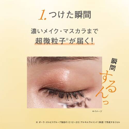 オルビス　ザ クレンジングオイルサブ画像3