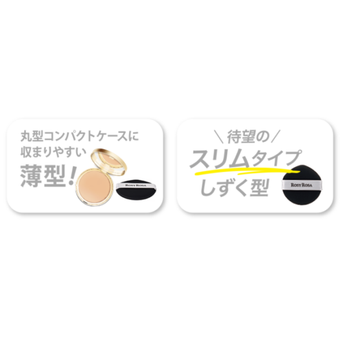 ◇【先行限定】ロージーローザ　マルチファンデパフ2Ｐ＜スリム＞　NV◆サブ画像5