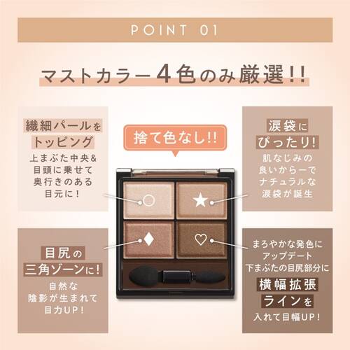 エクセルメイク　スキニーリッチシャドウ N　SK05 アプリコットブラウンサブ画像4