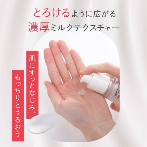リポピール バイオグローサブ画像6