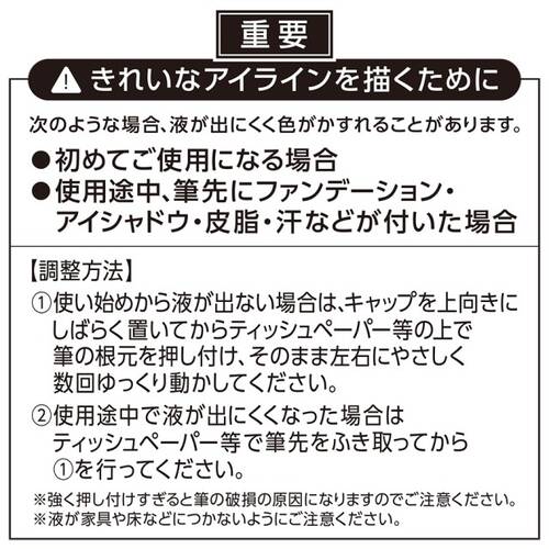 ◇【廃番】セザンヌ 極細アイライナーEX 10 ブラックの通販 - 【メイク