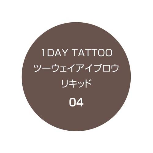 K-パレット　ツーウェイアイブロウ　リキッド　04 グレージュブラウンサブ画像3