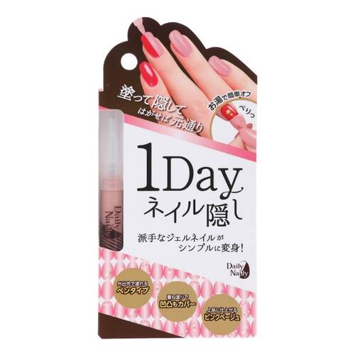 デイリーネイリー　1Dayネイル隠し