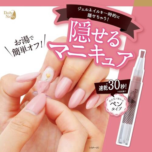 デイリーネイリー　1Dayネイル隠しサブ画像1