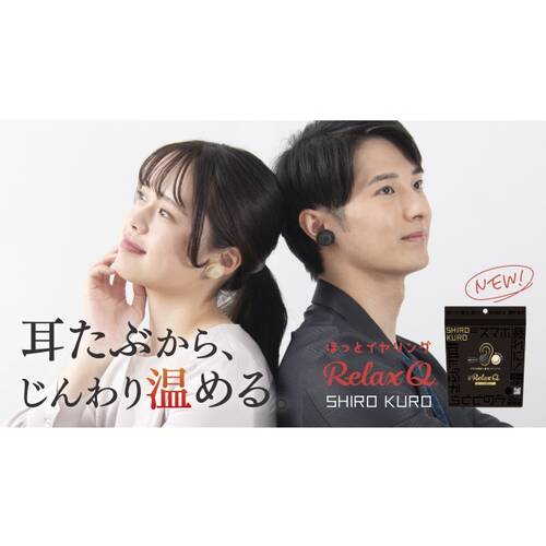 リラックスキュー　ほっとイヤリング　白黒サブ画像8