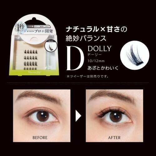 ミスアイドール　1秒まつエク　ドーリー　ブラックサブ画像2