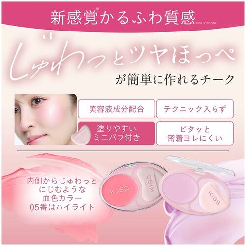 キス　ビーマイ　リアルチーク　04 ソフティベリーサブ画像3