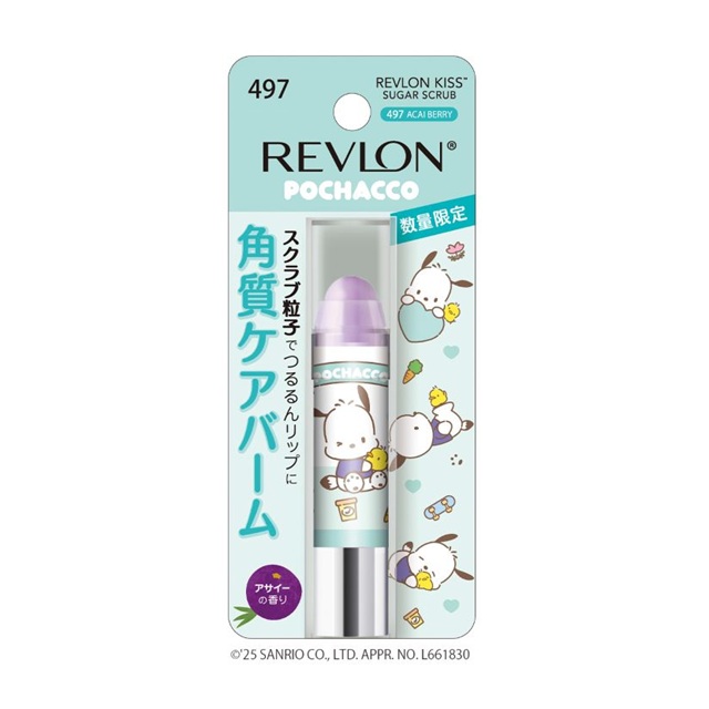 497 アサイーベリー