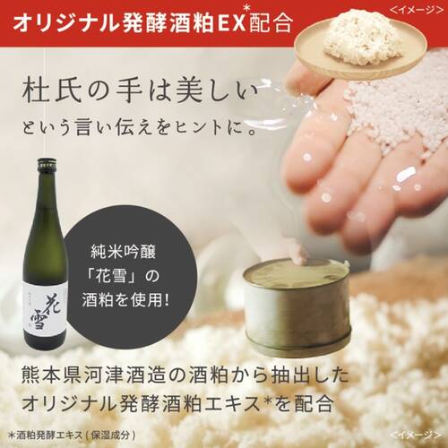 ワフードメイド　発酵酒粕化粧水　グローサブ画像3