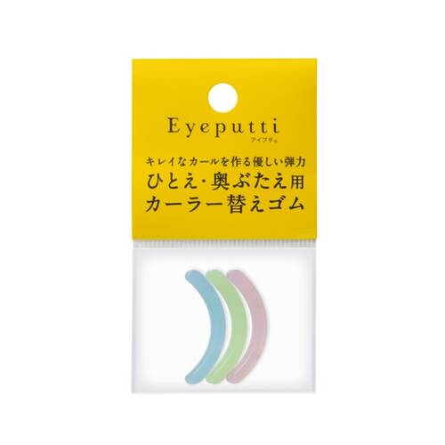 アイプチ　ビューティー フィットカーラー　替えゴム N