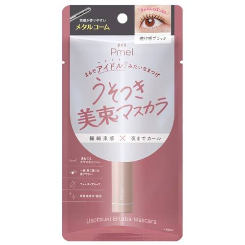 ピメル　うそつき美束マスカラ　BKメイン画像