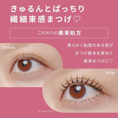 ピメル　うそつき美束マスカラ　BKサブ画像2