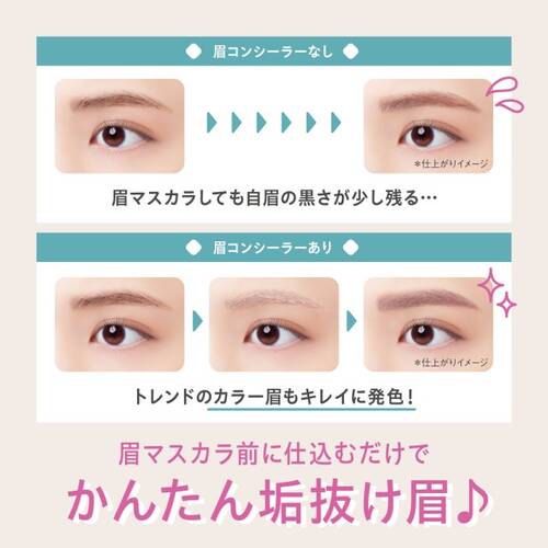 ◇【限定】シークレットサロン　淡眉コンシーラー　ミュートグレージュ◆サブ画像2