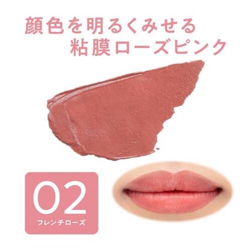◇【廃番】セザンヌ　スフレアリップ　02 フレンチローズサブ画像4
